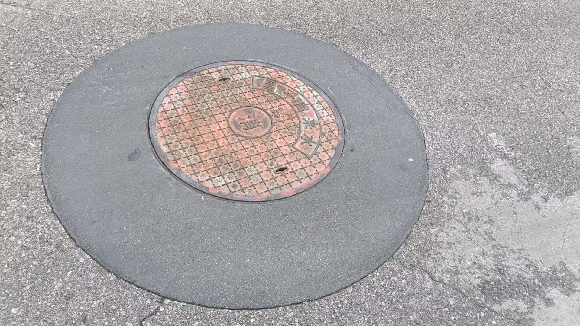 密山井周速凝加固料
