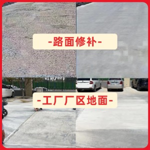 密山水泥地面修复剂