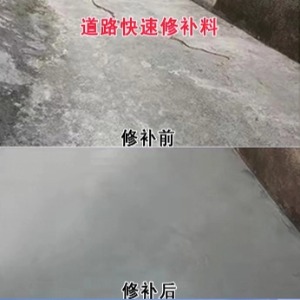 密山水泥路面薄层修补剂